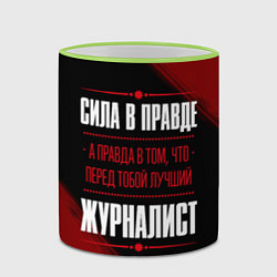 Кружка 3D Надпись: сила в правде, а правда в том, что перед, цвет: 3D-светло-зеленый кант — фото 2