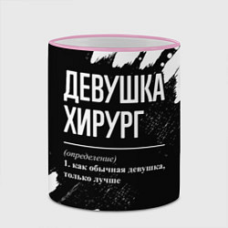 Кружка 3D Девушка хирург - определение на темном фоне, цвет: 3D-розовый кант — фото 2