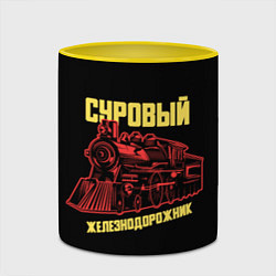 Кружка 3D Суровый железнодорожник, цвет: 3D-белый + желтый — фото 2