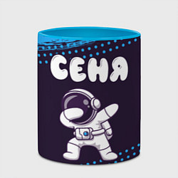 Кружка 3D Сеня космонавт даб, цвет: 3D-белый + небесно-голубой — фото 2