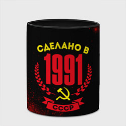 Кружка 3D Сделано в 1991 году в СССР и желтый серп и молот, цвет: 3D-белый + черный — фото 2