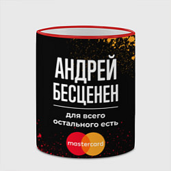 Кружка 3D Андрей бесценен, а для всего остального есть Maste, цвет: 3D-красный кант — фото 2