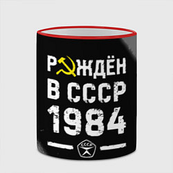 Кружка 3D Рождён в СССР в 1984 году на темном фоне, цвет: 3D-красный кант — фото 2