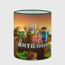 Кружка 3D Виталий Minecraft, цвет: 3D-зеленый кант — фото 2