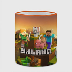 Кружка 3D Ульяна Minecraft, цвет: 3D-оранжевый кант — фото 2