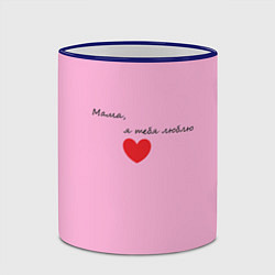 Кружка 3D Мама, я тебя люблю, цвет: 3D-синий кант — фото 2