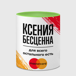 Кружка 3D Ксения бесценна, а для всего остального есть Масте, цвет: 3D-белый + светло-зеленый — фото 2