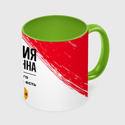 Кружка 3D Ксения бесценна, а для всего остального есть Масте, цвет: 3D-белый + светло-зеленый