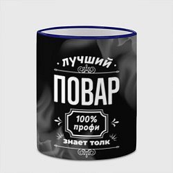 Кружка 3D Лучший повар - 100% профи на тёмном фоне, цвет: 3D-синий кант — фото 2