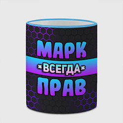 Кружка 3D Марк всегда прав - неоновые соты, цвет: 3D-небесно-голубой кант — фото 2
