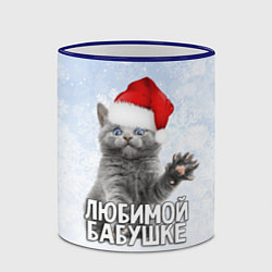 Кружка 3D Любимой бабушке - котик, цвет: 3D-синий кант — фото 2