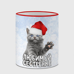 Кружка 3D Любимой сестренке - котик, цвет: 3D-красный кант — фото 2