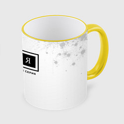 Кружка 3D Коля: ограниченная серия, цвет: 3D-желтый кант