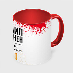 Кружка цветная Михаил бесценен, а для всего остального есть бабло