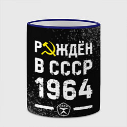 Кружка 3D Рождён в СССР в 1964 году на темном фоне, цвет: 3D-синий кант — фото 2