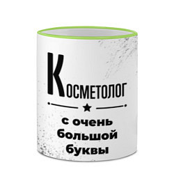 Кружка 3D Косметолог с очень большой буквы на светлом фоне, цвет: 3D-светло-зеленый кант — фото 2