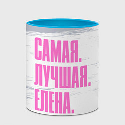 Кружка 3D Надпись самая лучшая Елена, цвет: 3D-белый + небесно-голубой — фото 2
