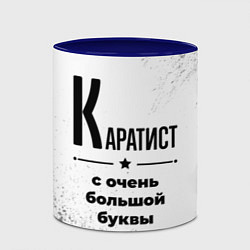 Кружка 3D Каратист с очень большой буквы на светлом фоне, цвет: 3D-белый + синий — фото 2