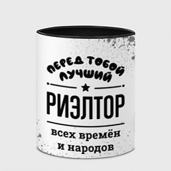 Кружка 3D Лучший риэлтор - всех времён и народов, цвет: 3D-белый + черный — фото 2