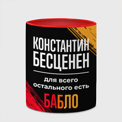 Кружка 3D Константин бесценен, а для всего остального есть д, цвет: 3D-белый + красный — фото 2