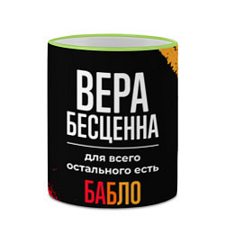 Кружка 3D Вера бесценна, а для всего остального есть деньги, цвет: 3D-светло-зеленый кант — фото 2