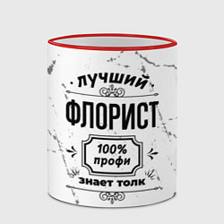 Кружка 3D Лучший флорист: 100% профи, знает толк, цвет: 3D-красный кант — фото 2