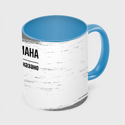 Кружка 3D Я же Диана - и этим все сказано, цвет: 3D-белый + небесно-голубой