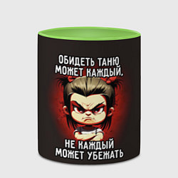 Кружка 3D Обидеть Таню может каждый, цвет: 3D-белый + светло-зеленый — фото 2