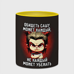 Кружка 3D Обидеть Сашу может каждый, цвет: 3D-белый + желтый — фото 2