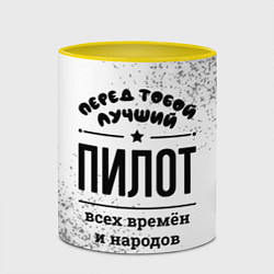 Кружка 3D Лучший пилот - всех времён и народов, цвет: 3D-белый + желтый — фото 2