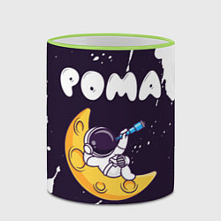 Кружка 3D Рома космонавт отдыхает на Луне, цвет: 3D-светло-зеленый кант — фото 2