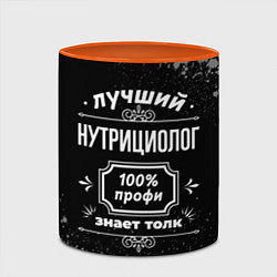 Кружка 3D Лучший нутрициолог: 100% профи, цвет: 3D-белый + оранжевый — фото 2