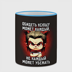 Кружка 3D Обидеть Ксюшу может каждый, цвет: 3D-небесно-голубой кант — фото 2