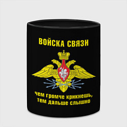 Кружка 3D Войска связи - герб, цвет: 3D-белый + черный — фото 2