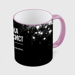 Кружка 3D Определение: девушка финансист, цвет: 3D-розовый кант