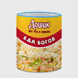 Кружка 3D Дошик, лапша еда богов, цвет: 3D-небесно-голубой кант — фото 2