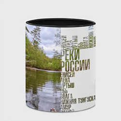 Кружка 3D Реки России, цвет: 3D-белый + черный — фото 2