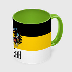 Кружка 3D Я Русский - имперский флаг, цвет: 3D-белый + светло-зеленый