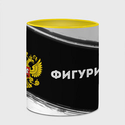 Кружка 3D Фигурист из России и герб РФ: надпись и символ, цвет: 3D-белый + желтый — фото 2