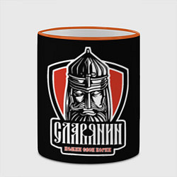 Кружка 3D Славянин - помни свои корни, цвет: 3D-оранжевый кант — фото 2