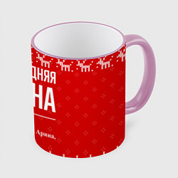 Кружка 3D Новогодняя Арина: свитер с оленями, цвет: 3D-розовый кант