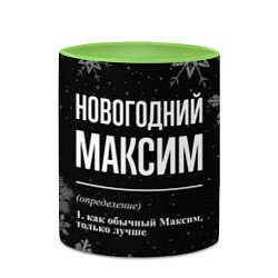 Кружка 3D Новогодний Максим на темном фоне, цвет: 3D-белый + светло-зеленый — фото 2
