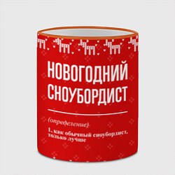 Кружка 3D Новогодний сноубордист: свитер с оленями, цвет: 3D-оранжевый кант — фото 2