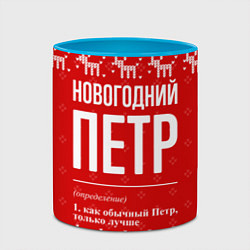 Кружка 3D Новогодний Петр: свитер с оленями, цвет: 3D-белый + небесно-голубой — фото 2