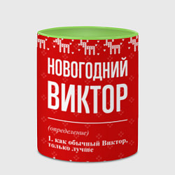 Кружка 3D Новогодний Виктор: свитер с оленями, цвет: 3D-белый + светло-зеленый — фото 2