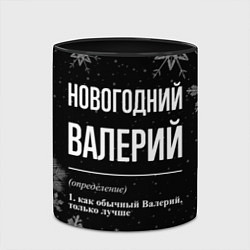 Кружка 3D Новогодний Валерий на темном фоне, цвет: 3D-белый + черный — фото 2