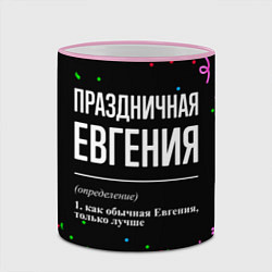 Кружка 3D Праздничная Евгения конфетти, цвет: 3D-розовый кант — фото 2