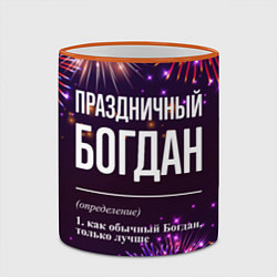 Кружка 3D Праздничный Богдан: фейерверк, цвет: 3D-оранжевый кант — фото 2