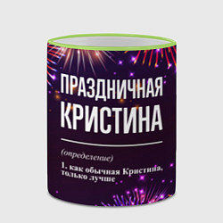 Кружка 3D Праздничная Кристина: фейерверк, цвет: 3D-светло-зеленый кант — фото 2