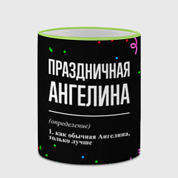 Кружка 3D Праздничная Ангелина конфетти, цвет: 3D-светло-зеленый кант — фото 2